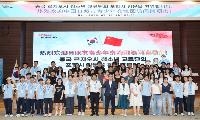 포항시-중국 르자오시, 청소년 교류로 미래 우호 넓힌다