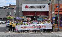 포항시 남구보건소, 해도동 취약계층 고립 예방 합동 캠페인 전개