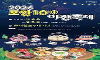 포항의 맛과 밤을 즐긴다…‘포항 10미(味) 야장축제’ 개최
