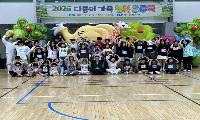 포항시, ‘2026 다둥이 가족 행복 운동회’ 개최…화합의 장 마련