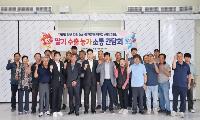 포항시, ‘정부 지정 딸기 수출단지’ 선정 기념 현장 소통 간담회 개최